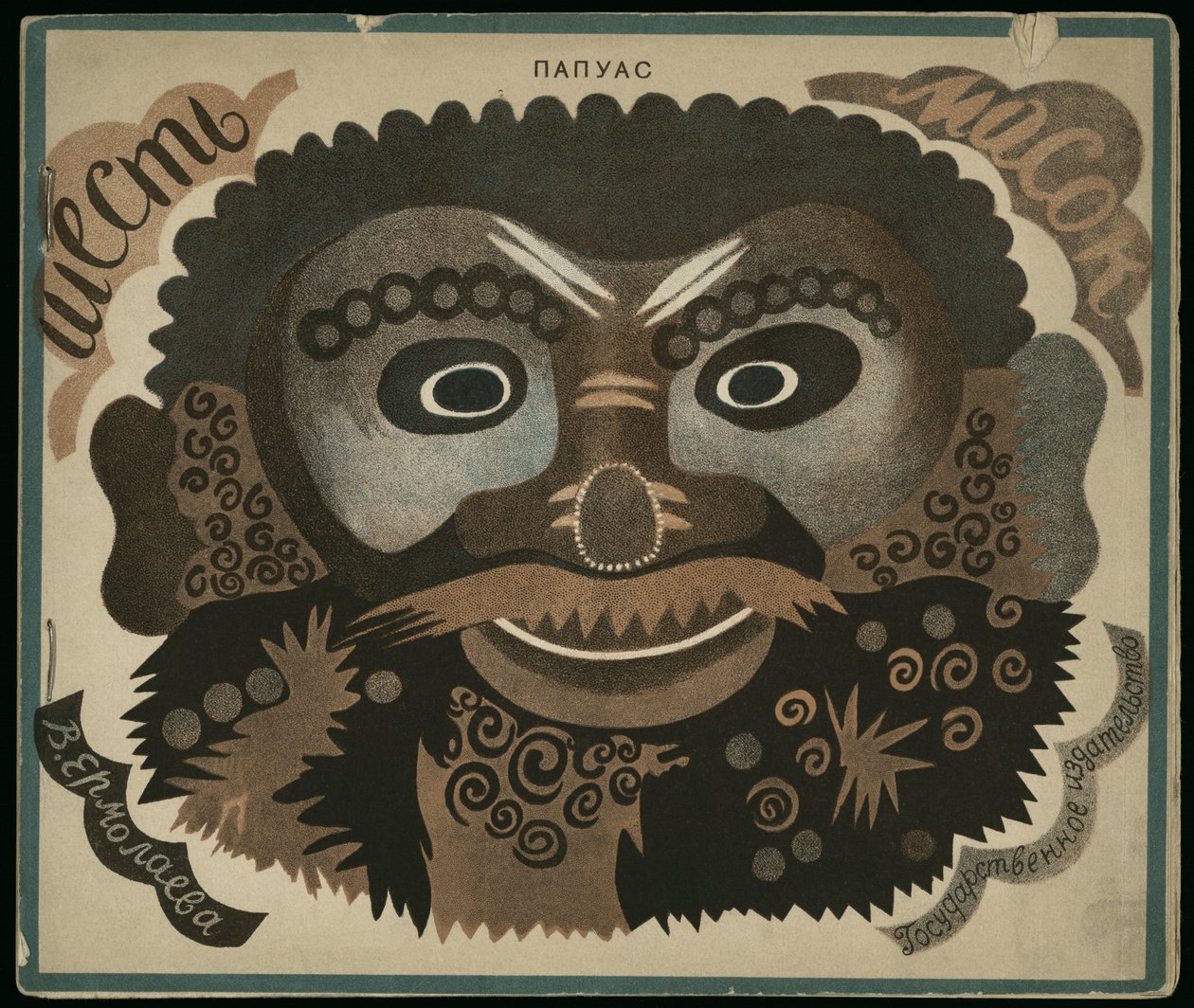 Design da capa para as seis máscaras do Buch de Vera Mikhailovna Yermolayeva