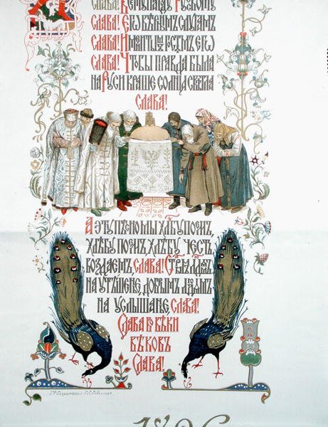 Detalhe do menu da festa da Coroação para o Czar Nicolau II e a Czarina Alexandra Feodorovna de Victor Mikhailovich (after) Vasnetsov