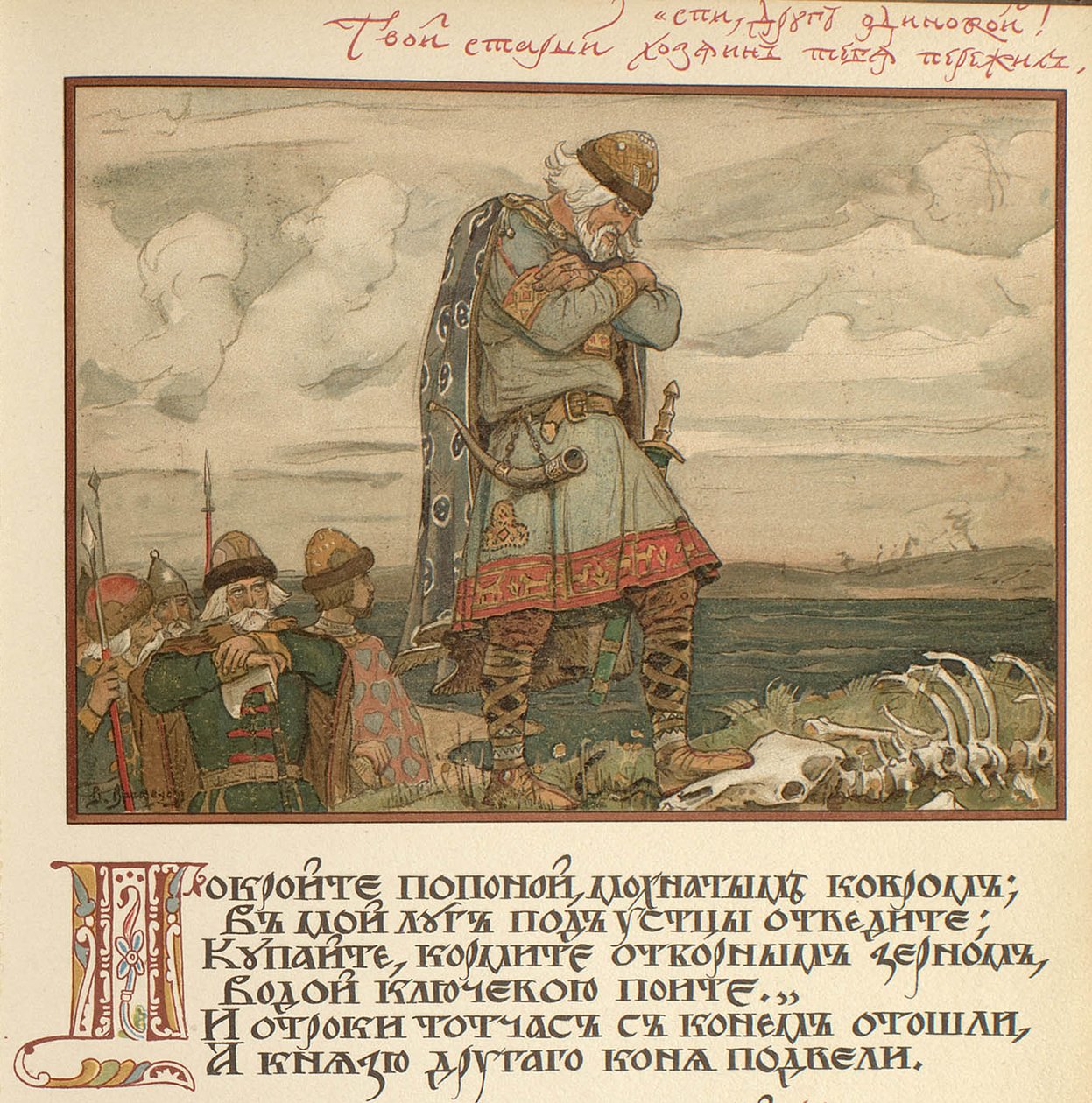 Ilustração para Canto de Oleg, o Sábio, 1899 de Viktor Mikhaylovich Vasnetsov