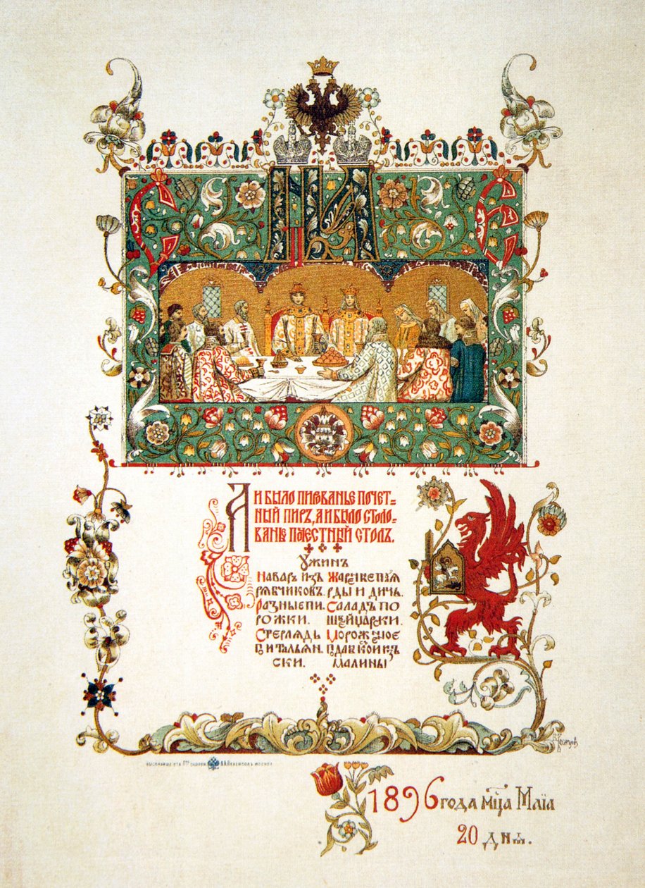 Menu da refeição da festa para celebrar a coroação de Nicolau II e Alexandra Fyodorovna, 1896 de Viktor Mikhaylovich Vasnetsov