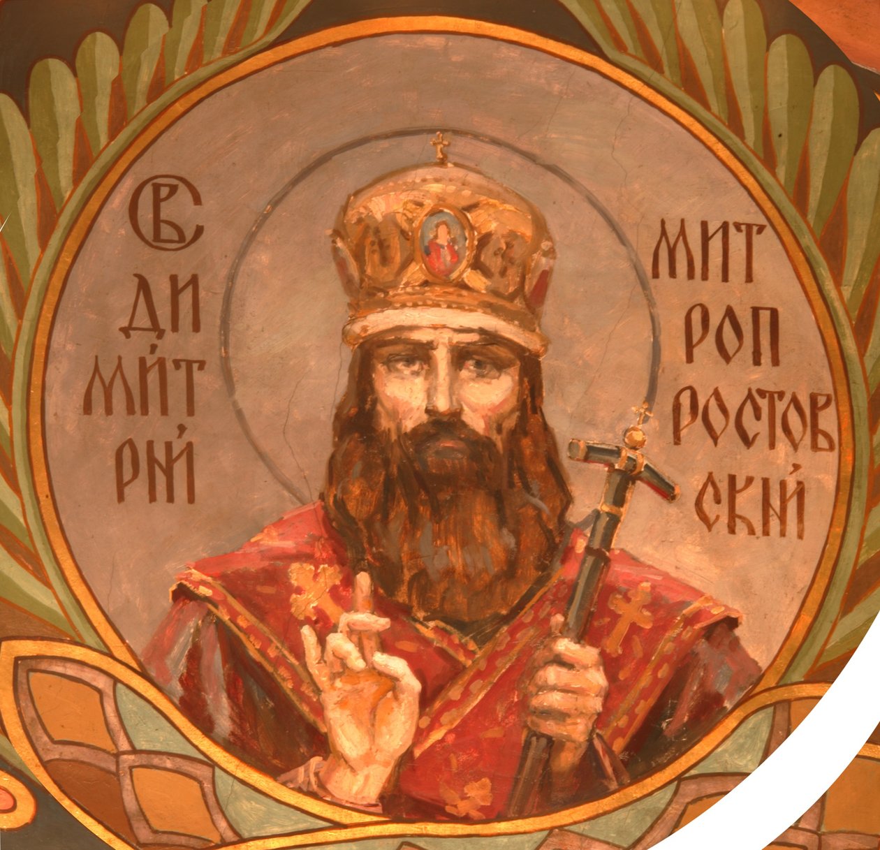 Saint Dimitry, Metropolita de Rostov, 1885-1896 de Viktor Mikhaylovich Vasnetsov