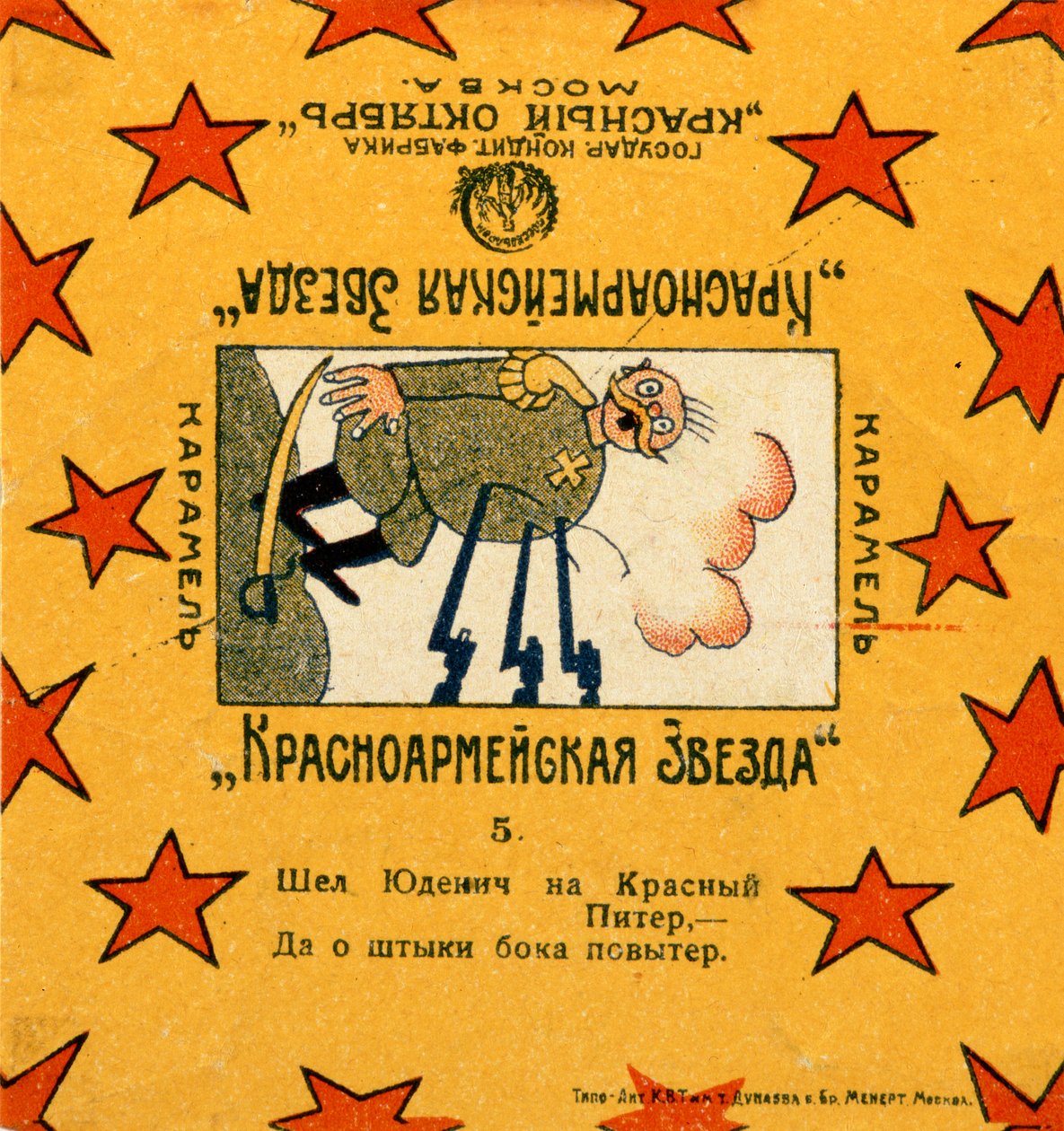 Uma de uma série de 11 embalagens de caramelos Krasnoarmeiskaia Zvezda (Red Army Star), 1924 de Vladimir Mayakovsky