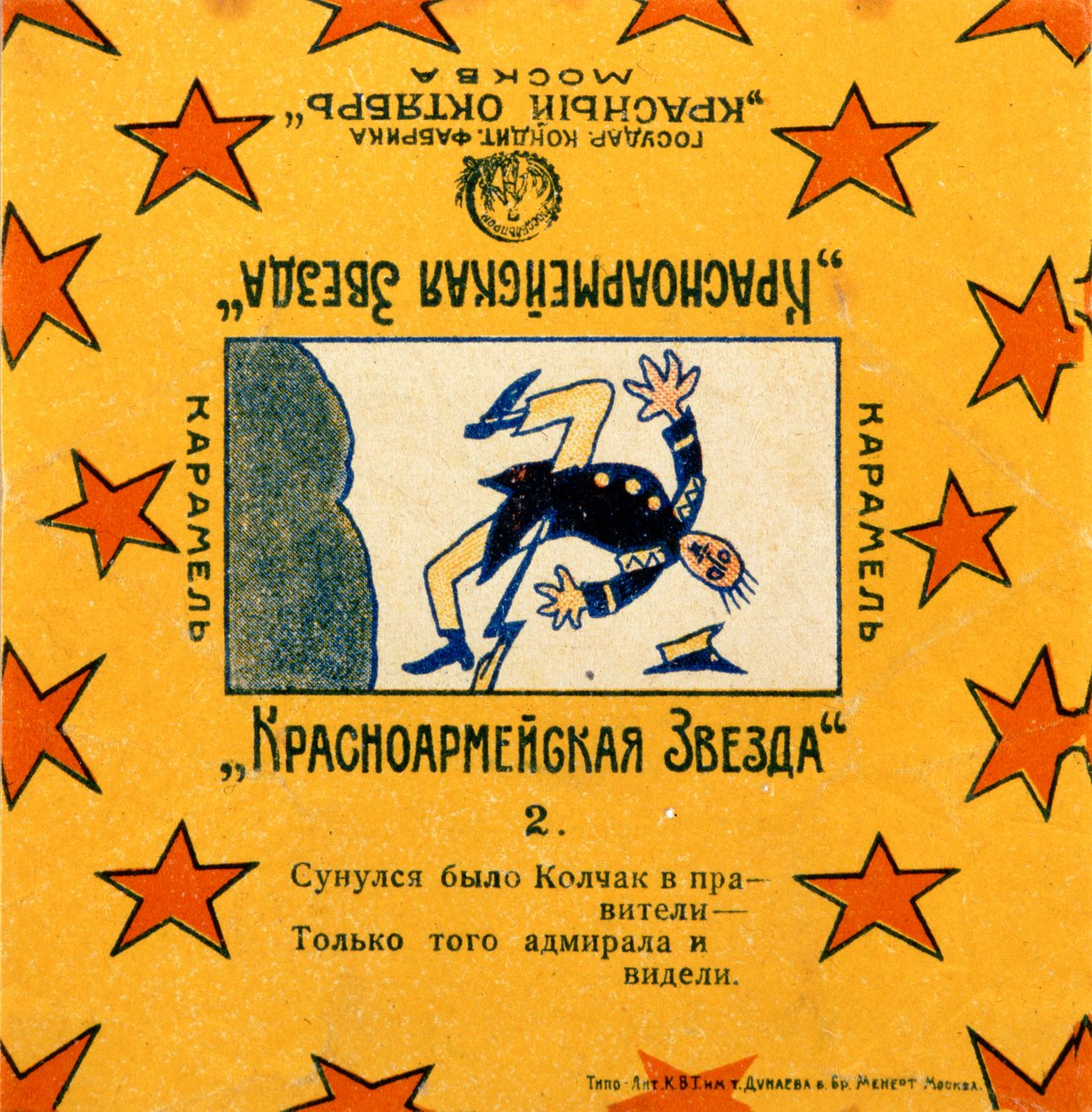 Uma de uma série de 11 embalagens de caramelos Krasnoarmeiskaia Zvezda (Red Army Star), 1924 de Vladimir Mayakovsky