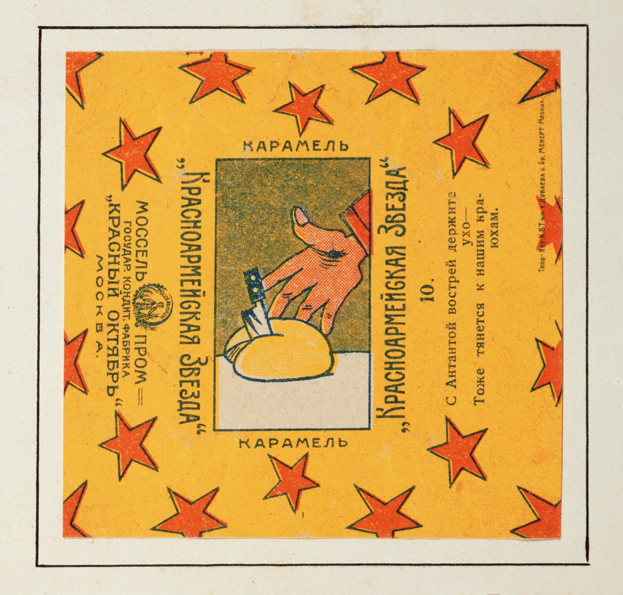 Uma de uma série de 11 embalagens de caramelos Krasnoarmeiskaia Zvezda (Red Army Star), 1924 de Vladimir Mayakovsky