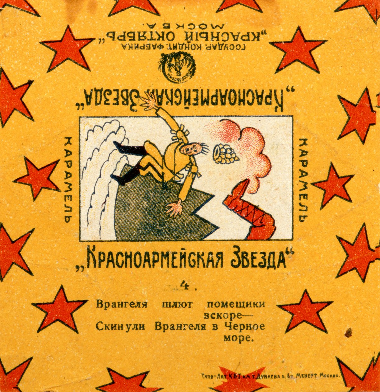 Uma de uma série de 11 embalagens de caramelos Krasnoarmeiskaia Zvezda (Red Army Star), 1924 de Vladimir Mayakovsky
