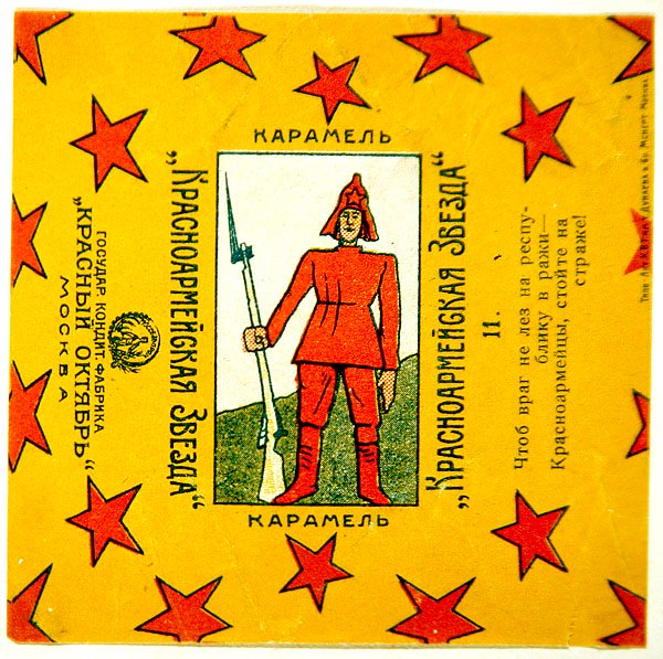 Um de uma série de 11 embalagens de caramelos Krasnoarmeiskaia Zvezda (Estrela Vermelha do Exército) de Vladimir Mayakovsky