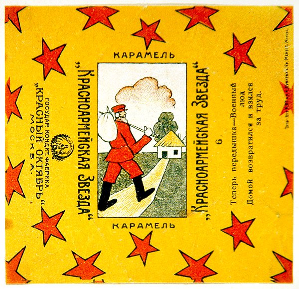 Um de uma série de 11 embalagens de caramelos Krasnoarmeiskaia Zvezda (Red Army Star) de Vladimir Mayakovsky
