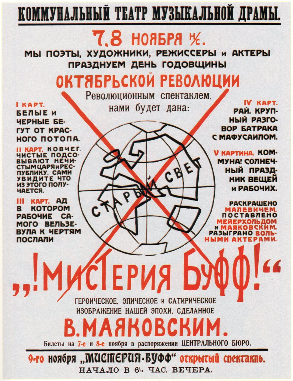 Cartaz da peça teatral Mystery-Bouffe de Vladimir Mayakovsky, 1918 de Vladimir Mayakovsky