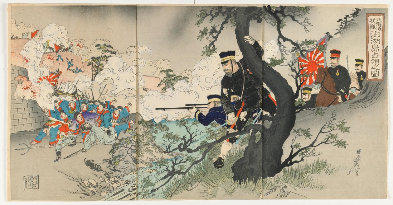 Apreensão de Shuhu Island &39;, era de Meiji, abril de 1895 (impressão em xilogravura a cores) de Watanabe Nobukazu