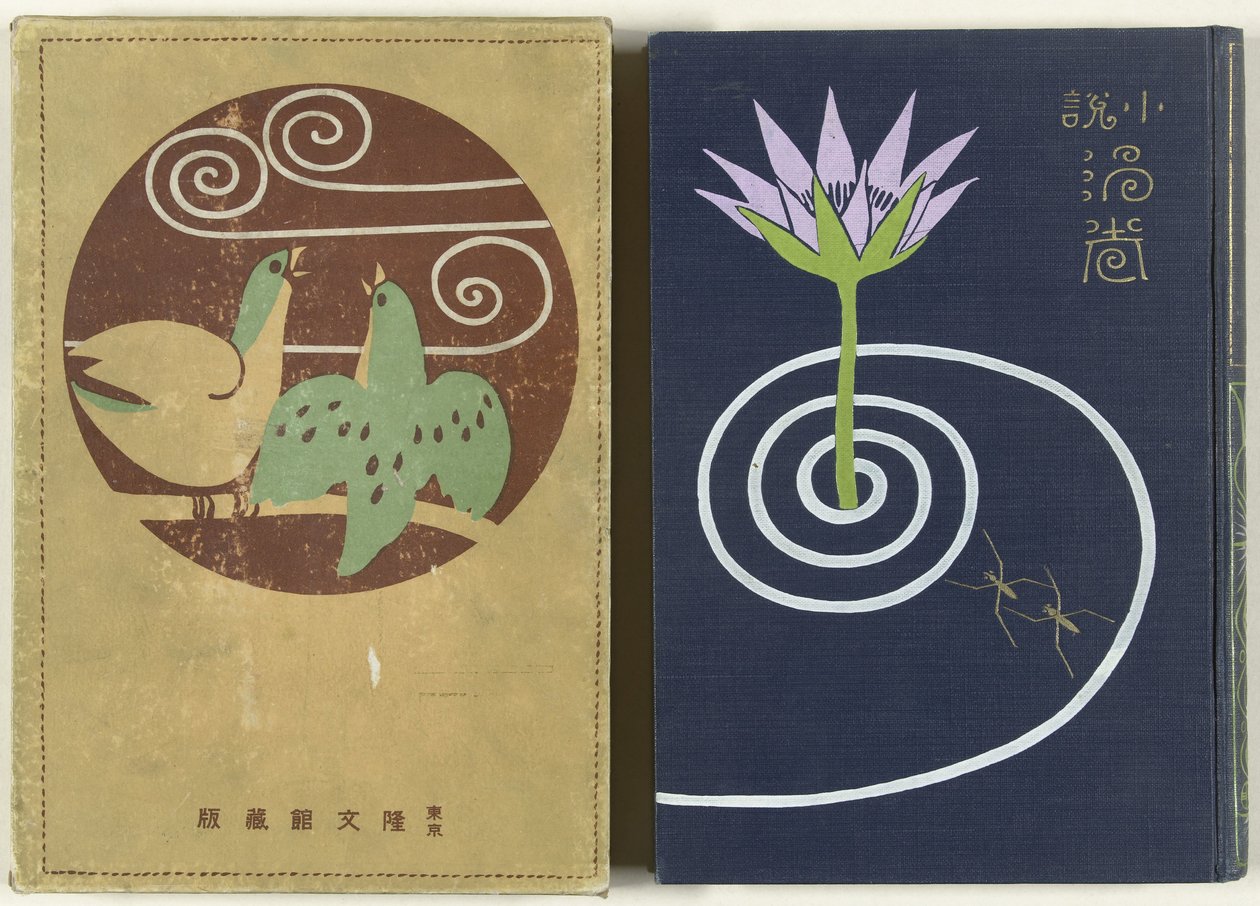 Redemoinhos - Parte Um Uzumaki jo (título no objeto) de Watanabe Katei