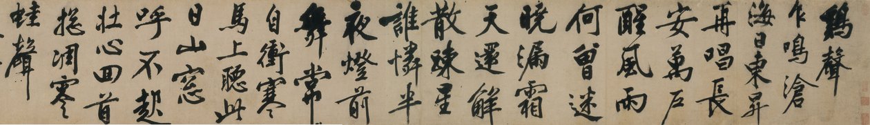 Poemas em dois sons no script em execução de Wen Zhengming