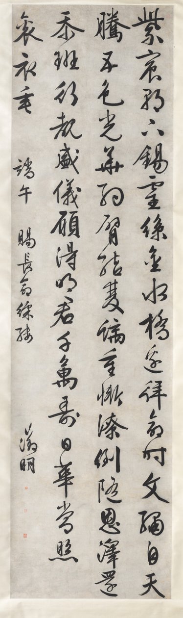 Poema sobre o presente imperial de uma seda bordada: caligrafia em estilo de escrita cursiva (xingshu) de Wen Zhengming