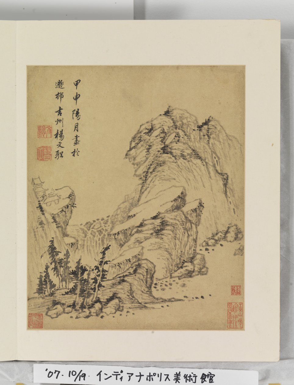 Álbum de Pinturas Paisagísticas de Wencong Yang