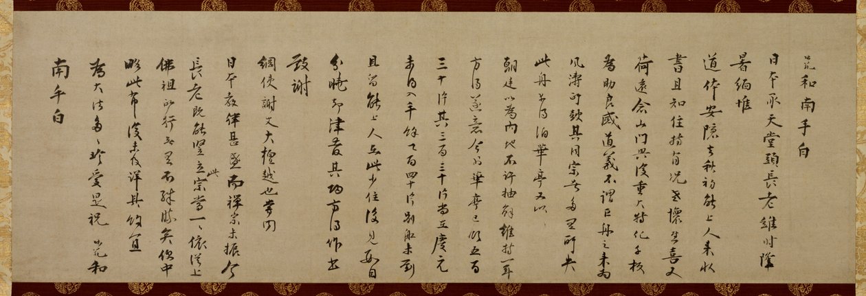 Carta de Wuzhun Shifan (Shakugan, sekitoku) de Wuzhun Shifan