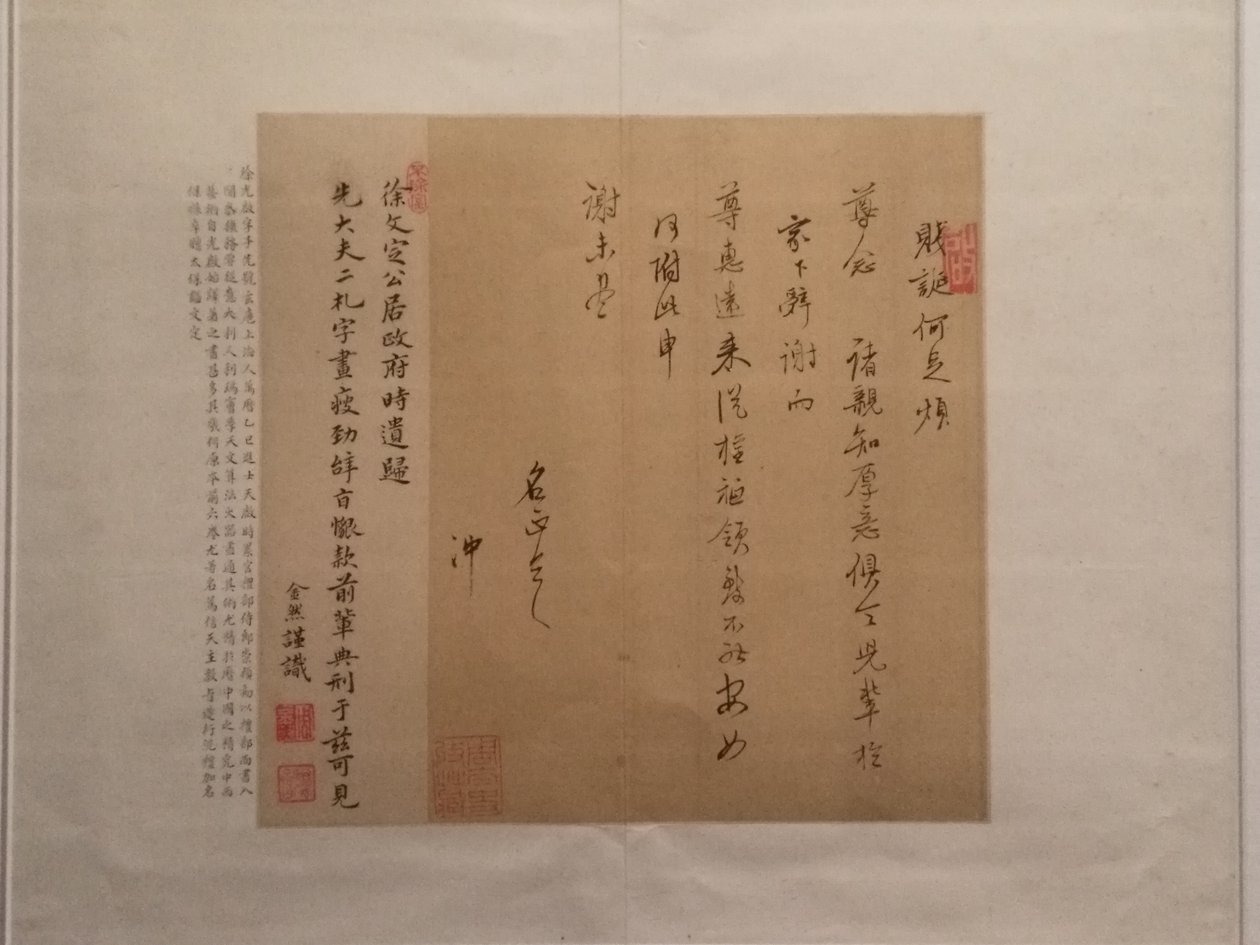 Carta de Xu Guangqi de Xu Guangqi