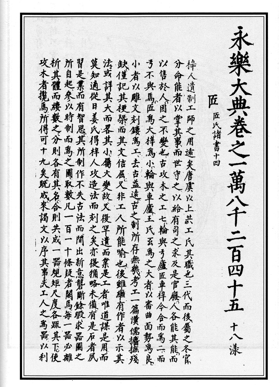 Difamação de Xue Jingshi