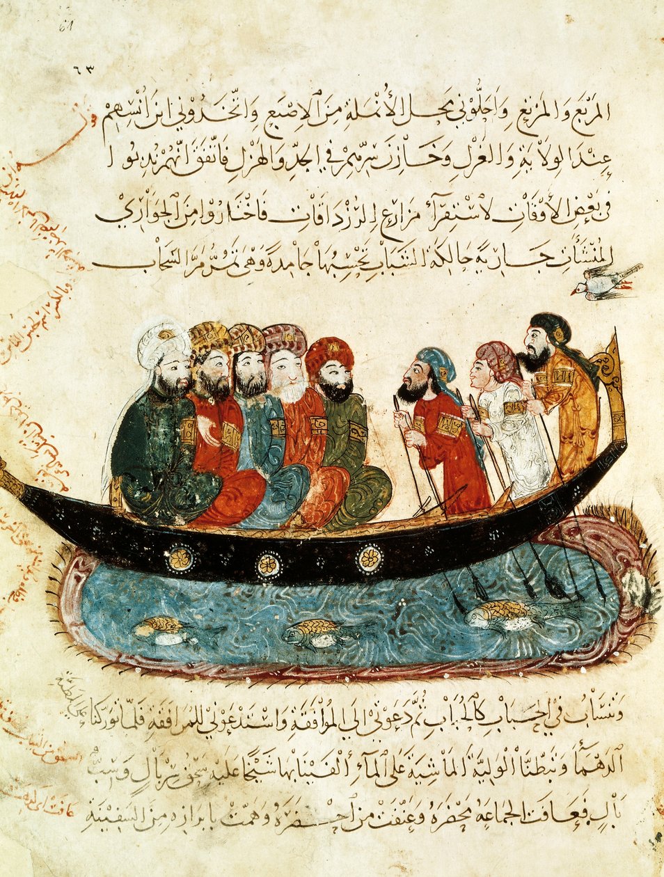 Sra. Ar 5847 f.67, Barco no Eufrates, miniatura de 