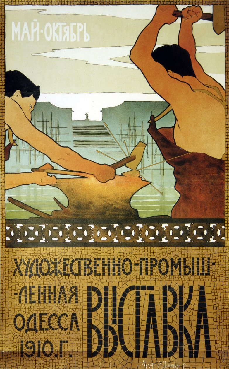 Cartaz para a exposição de artes e ofícios (artesanato). Obra de Yakov Matveevich Ponomarenko (1875-1926), litografia de Yakov Matveevich Ponomarenko