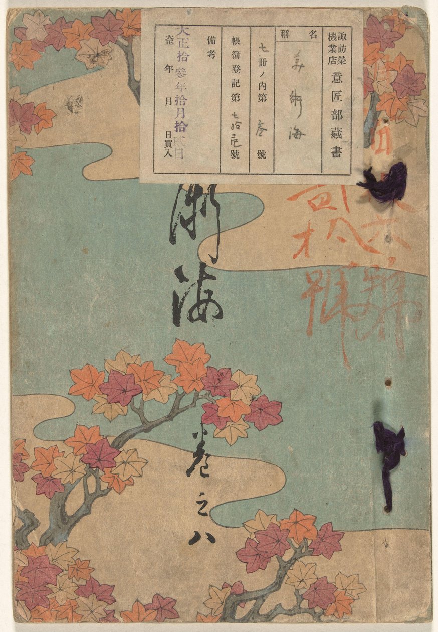 Mar das Artes - Número Oito Bijutsukai - kan no hachi (título no objeto) de Yamada Naosaburo