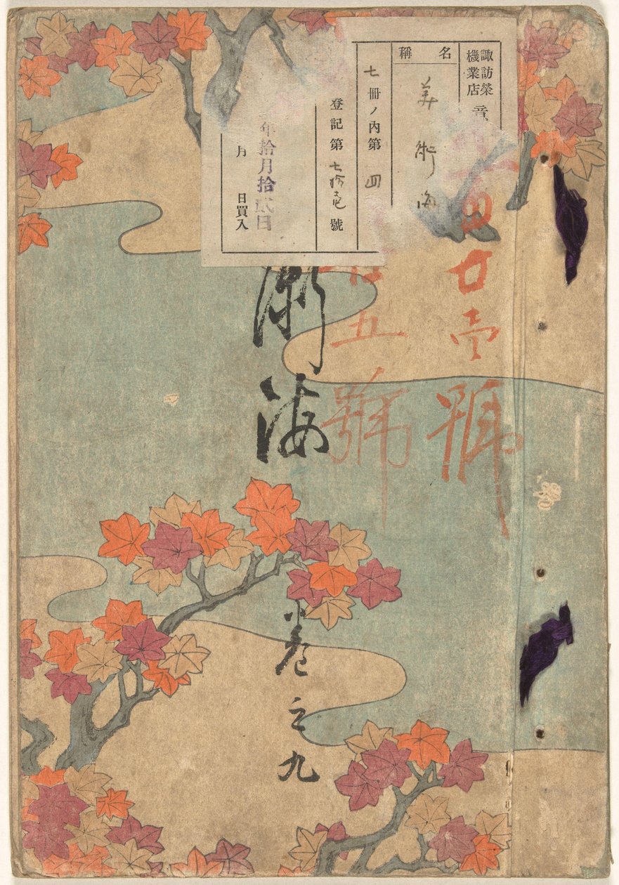 Mar das Artes - Número Nove Bijutsukai - kan no kyu (título do objeto) de Yamada Naosaburo