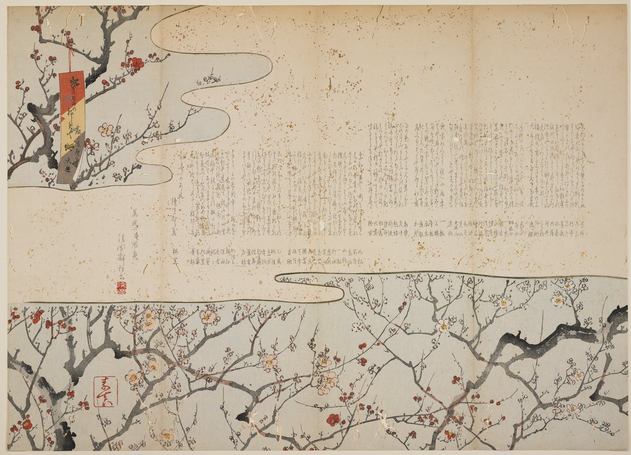 Ameixa de floração, janeiro de 1861 (impressão em xilogravura a cores com ouro) de Yamagata Soshin