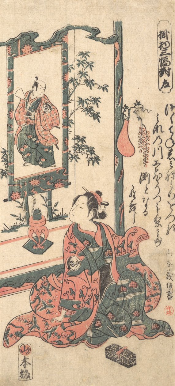 Ator Kabuki Onoe Kikugoro I, ca. 1750. de Yamamoto Yoshinobu