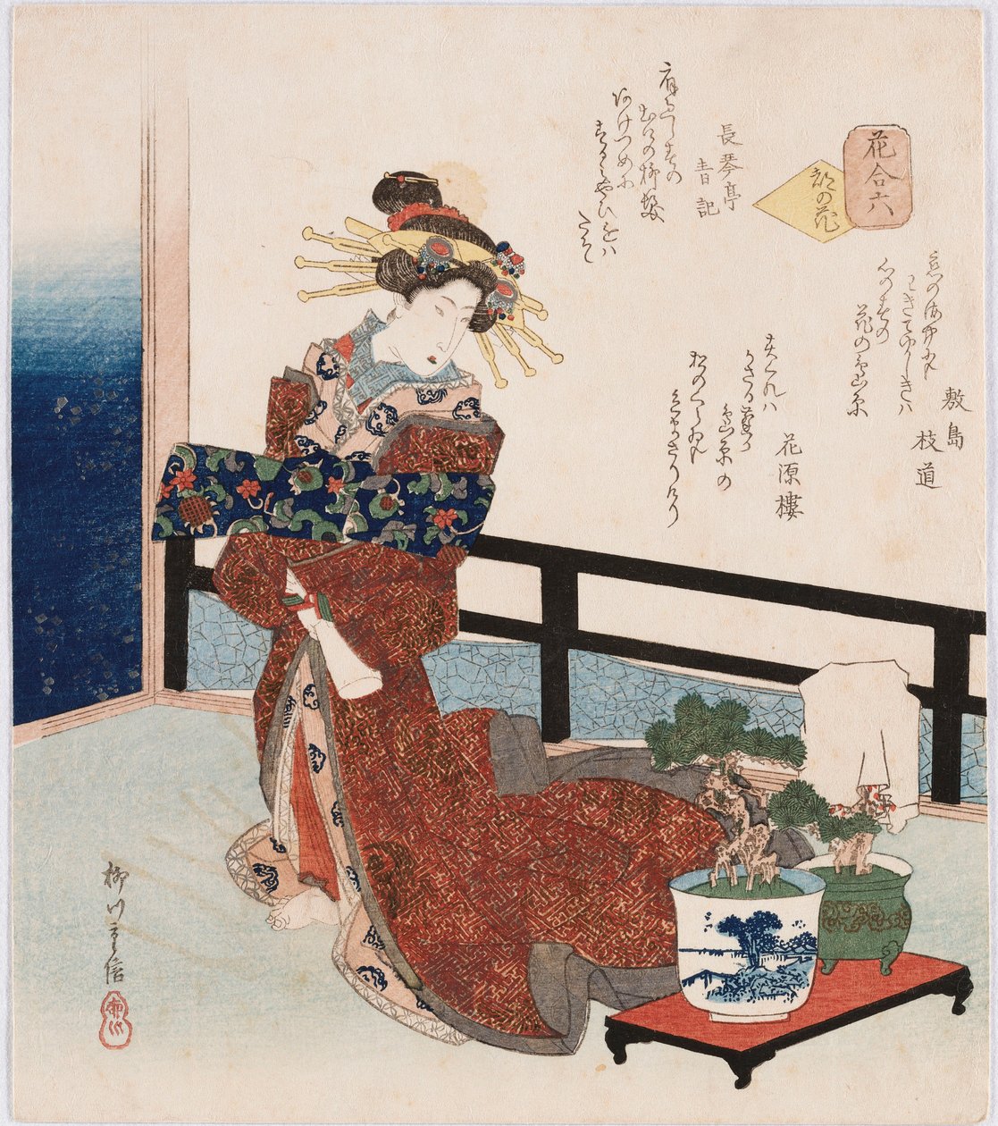 Miyako no hana "Flor da capital", um termo usado para se referir a atores, cortesãs ou celebridades famosas, ilustrando uma cortesã de pé ao lado de um pinheiro em vaso, com poemas de Shikishima Edamichi, Kagenro e Chokintei Seiki de Yanagawa II Shigenobu