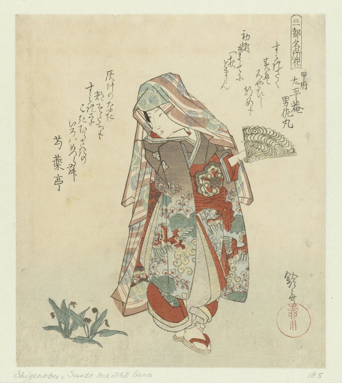 mulher com violetas Flores Famosas das Três Cidades (título da série) Santo meishobana (título da série no objeto) de Yanagawa Shigenobu (I)
