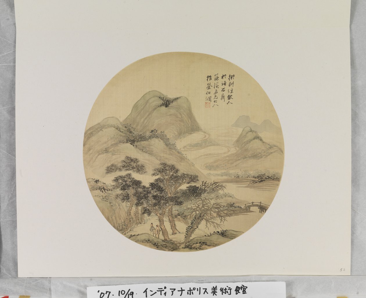 Paisagem com figuras segundo Wang Hui, data desconhecida (tinta e cores sobre papel. pintura em leque). de Yang Borun