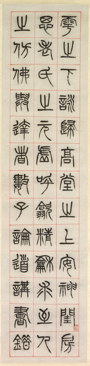 Sobre a felicidade, caligrafia no estilo de script de selo (zhuanshu) de Yang Yisun