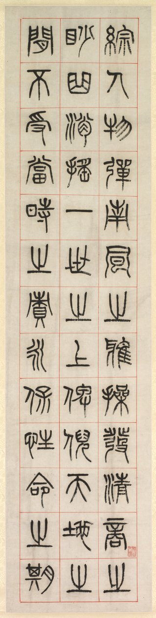 Sobre a felicidade, caligrafia no estilo de script de selo (zhuanshu) de Yang Yisun