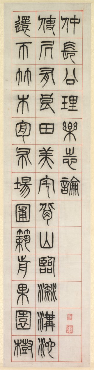 Sobre Felicidade, Caligrafia em Seal Script Style zhuanshu, 1871. de Yang Yisun