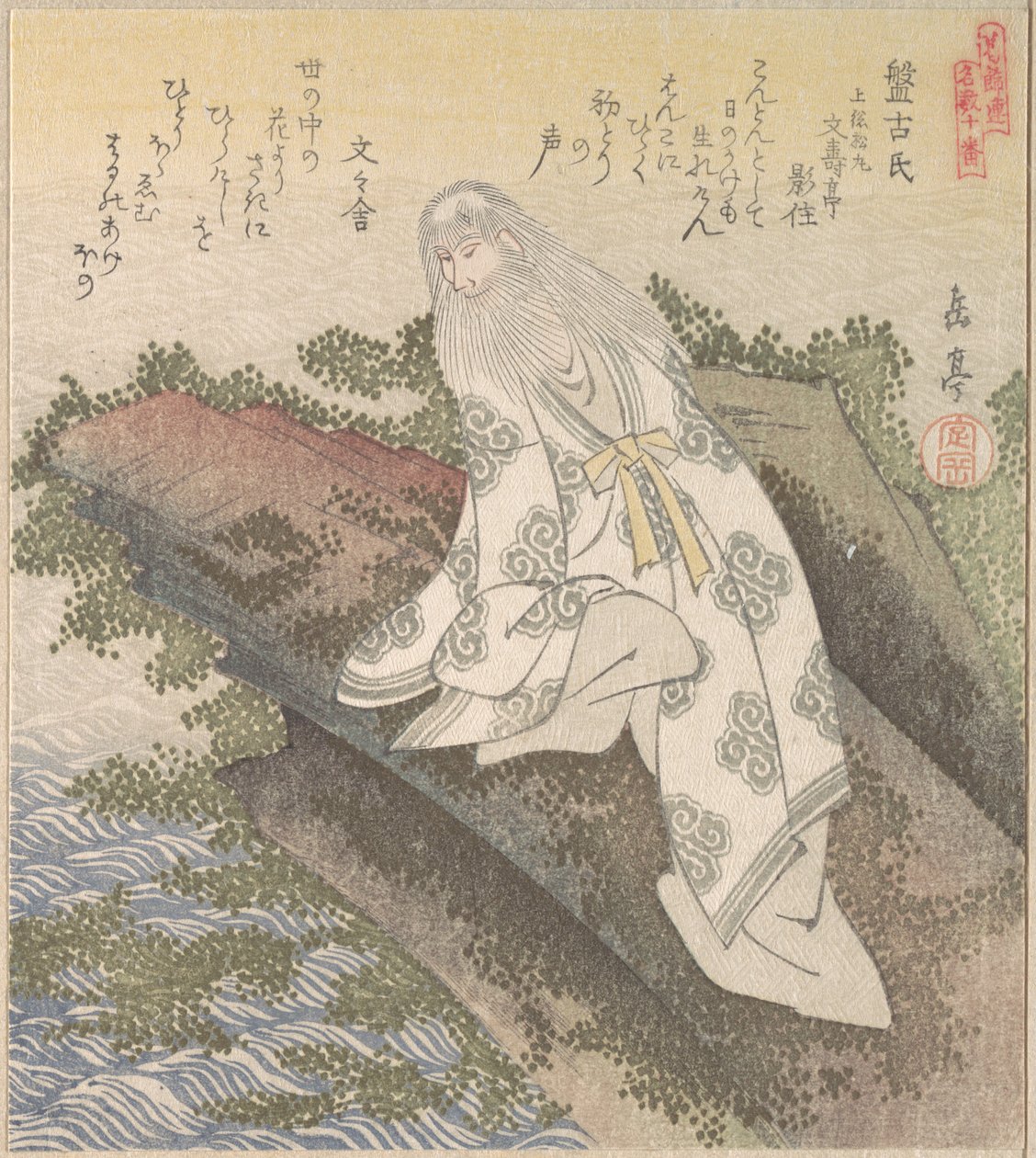 Banko, um sábio chinês de Yashima Gakutei