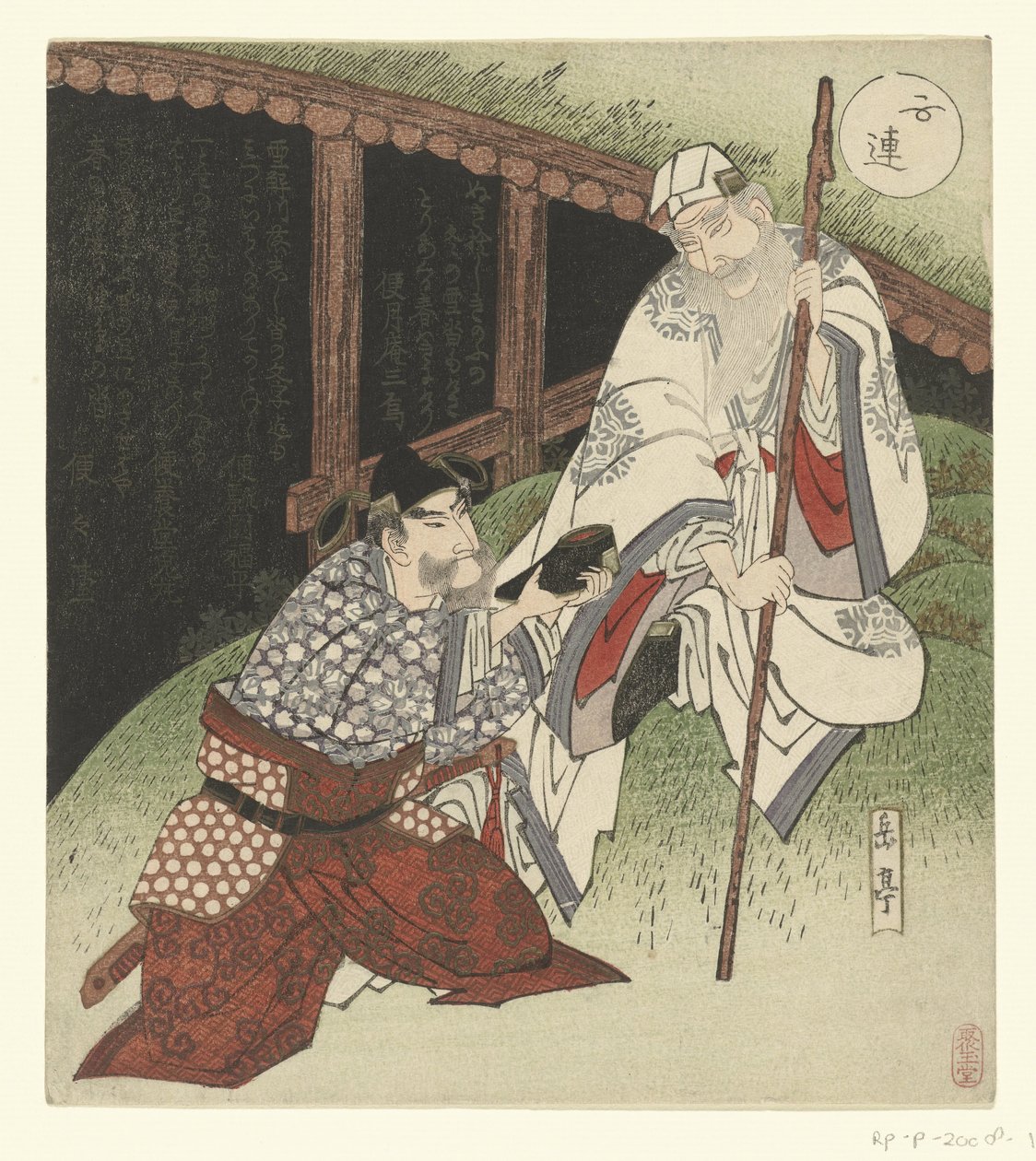 Choryo Koseiko entrega sapato de Yashima Gakutei