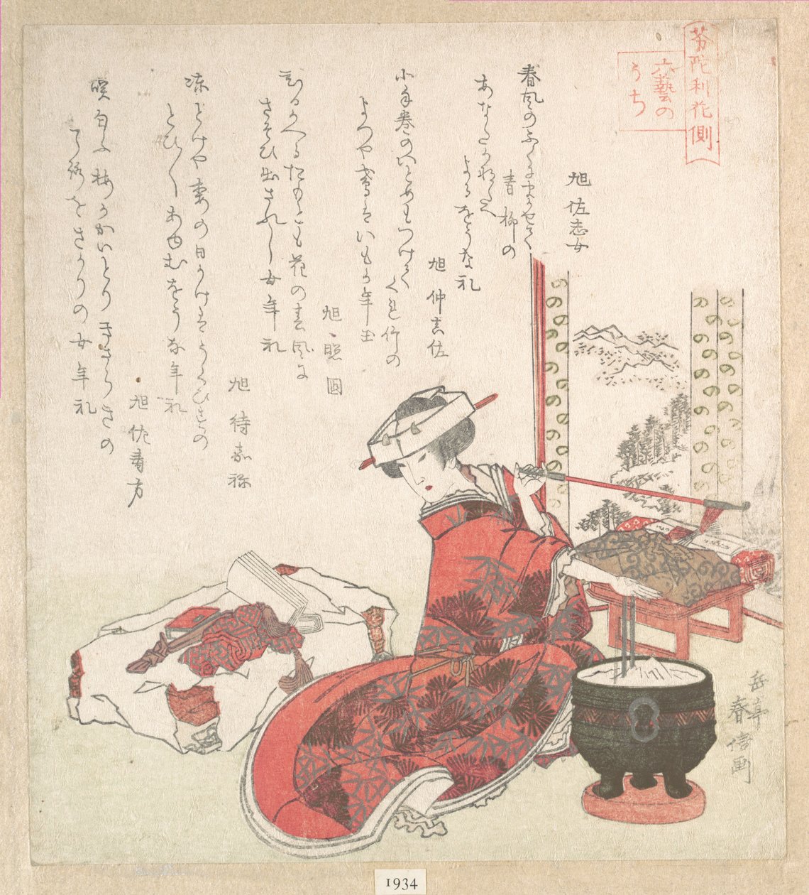 Cortesã de Yashima Gakutei
