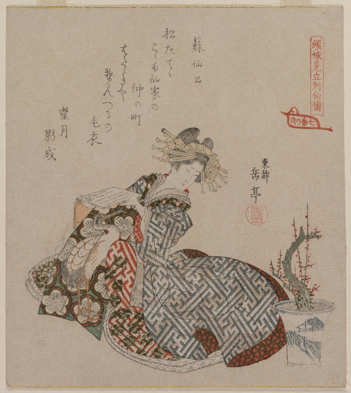Cortesinha lendo ao lado de uma árvore de ameixa em vaso ..., no início da década de 1820. de Yashima Gakutei