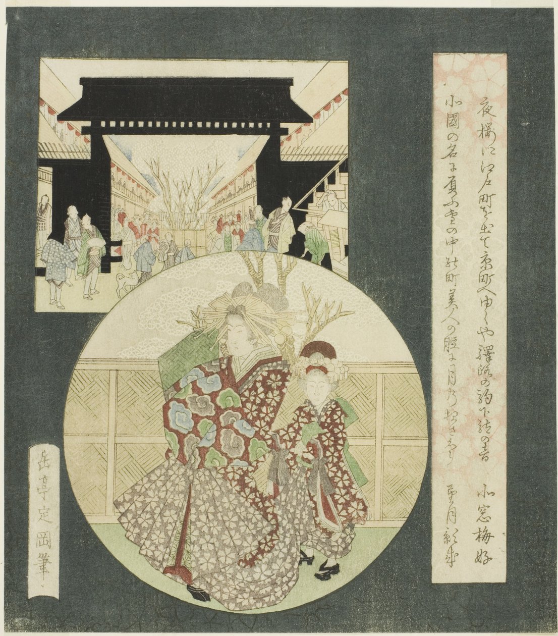 Courtesan e Kamuro passeando no portão de entrada do Yoshiwara Pleasure Quarters de Yashima Gakutei