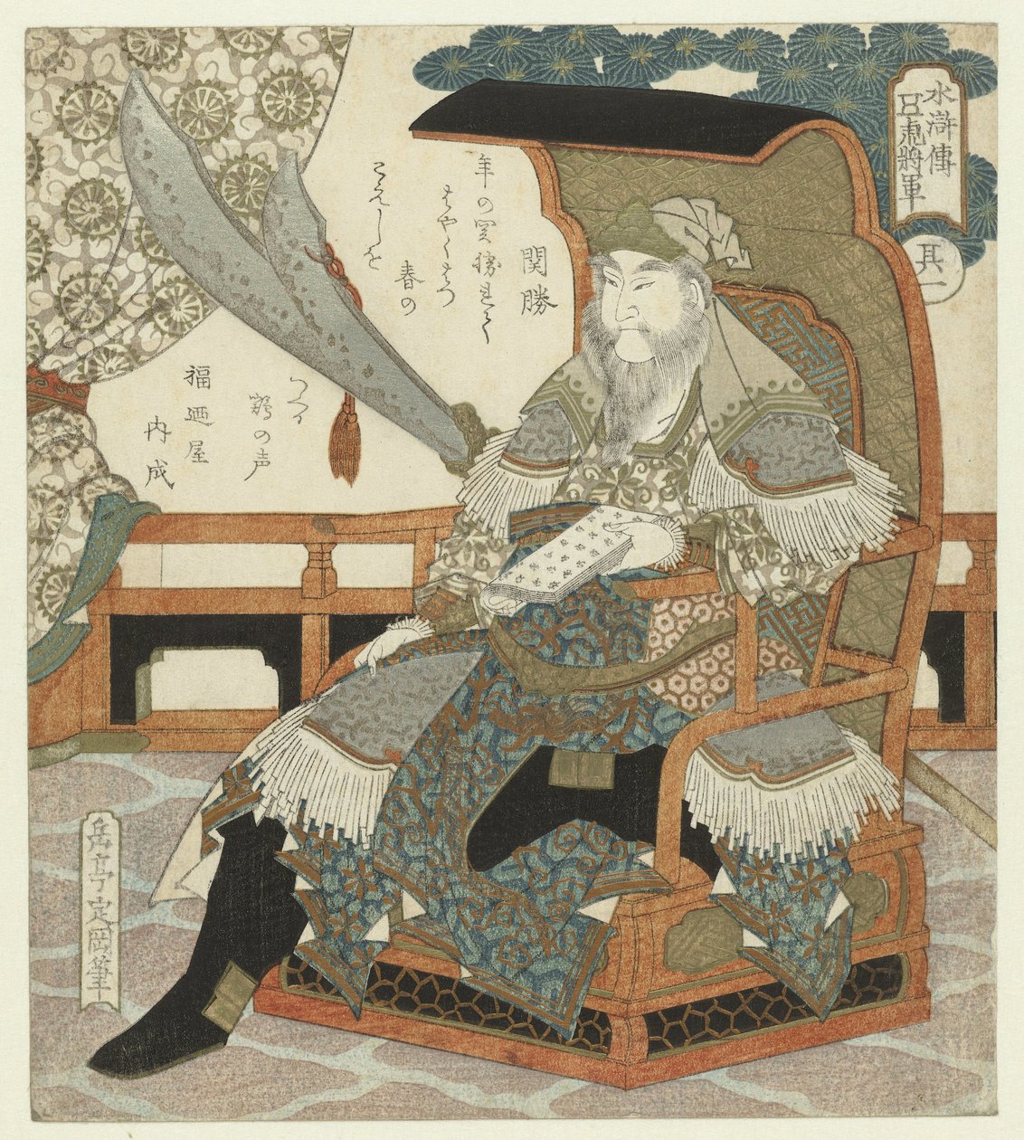 O general chinês Kuan Shêng (Tenyûsei Daitô Kanshô) Kanshô - Sono ichi (título no objeto) Os Cinco Generais Destemidos do Suikoden (título da série) Suikoden gokô shôgun (título da série no objeto) de Yashima Gakutei