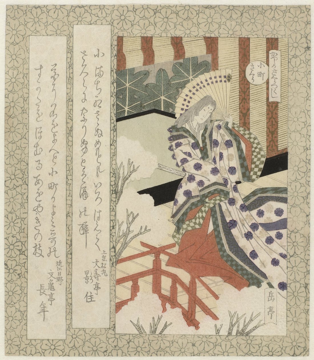 A flor de cerejeira Komachi Komachisakura (título no objeto) Uma série de flores de cerejeira para a Sociedade de Poesia Katsushika (título da série) Katsushika sakuratsukushi (título da série no objeto) de Yashima Gakutei