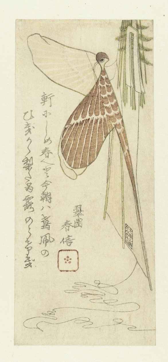 A pipa de Yashima Gakutei