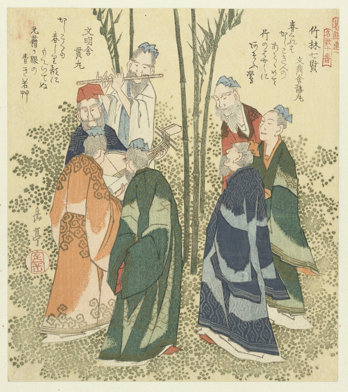Os sete sábios da floresta de bambu
Chikurin shichiken (título sobre o objecto)
Uma série de dez gravuras de canções famosas para a associação de poetas Katsushika (título da série)
Katsushikaren meisû jûban (título da série sobre o objecto) de Yashima Gakutei