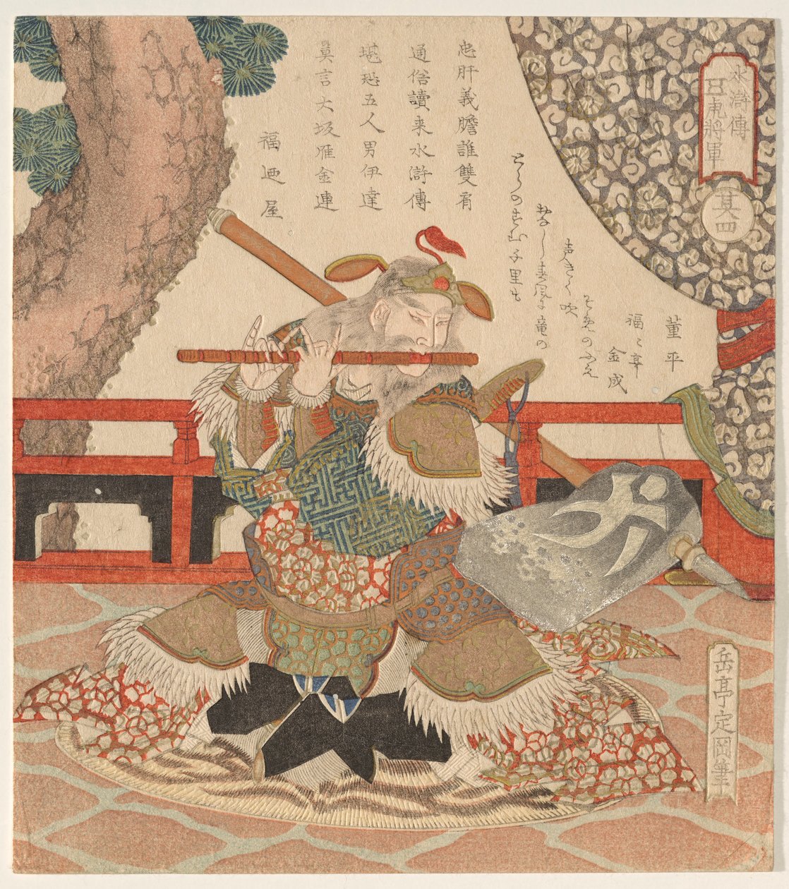 Dong Ping (T? Hei), da série The Five Tiger Generals of de Yashima Gakutei