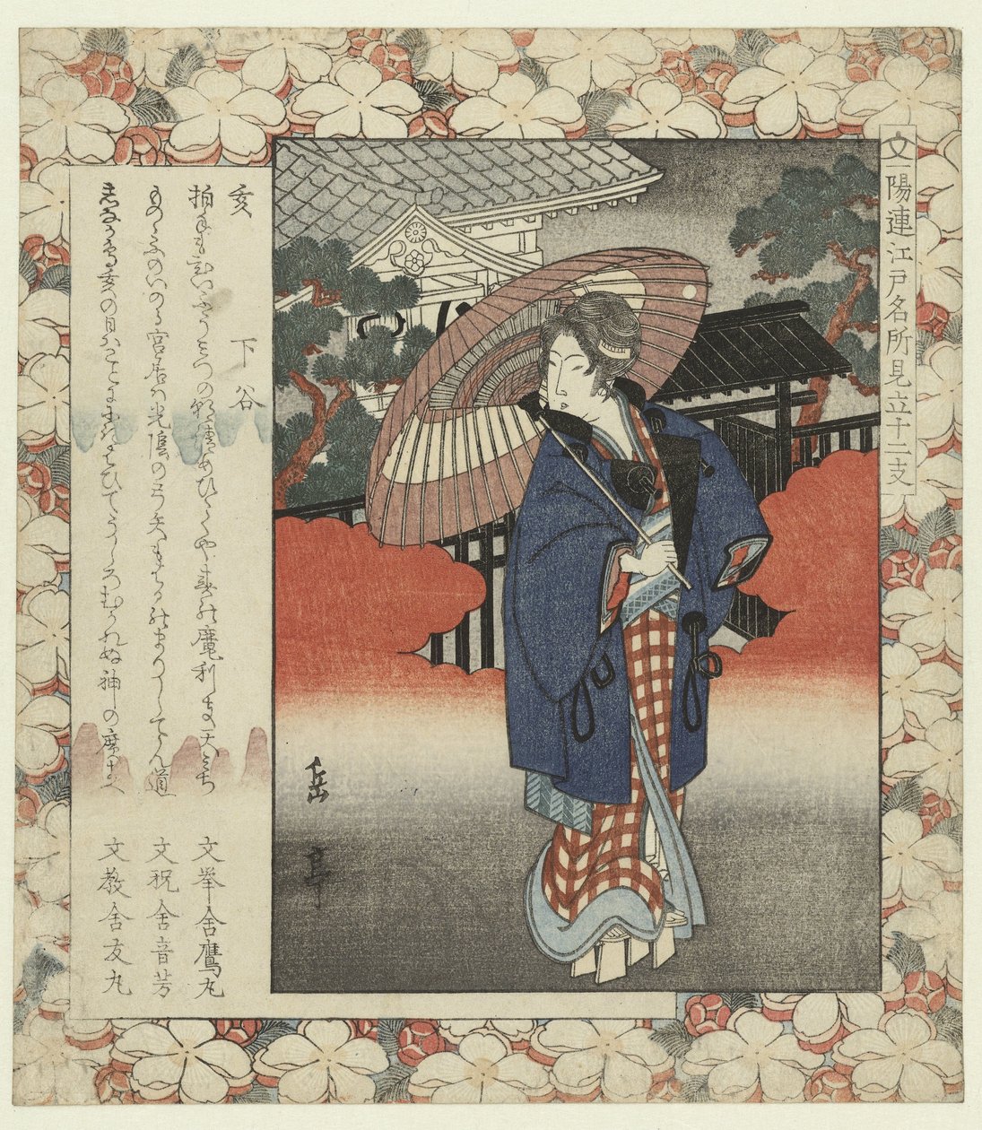 Javali selvagem: Shitaya
I-Shitaya (título sobre o objecto)
Lugares famosos em Edo e os doze signos do zodíaco (título da série)
Edo meisho mitate jûnishi (título da série sobre o objecto) de Yashima Gakutei