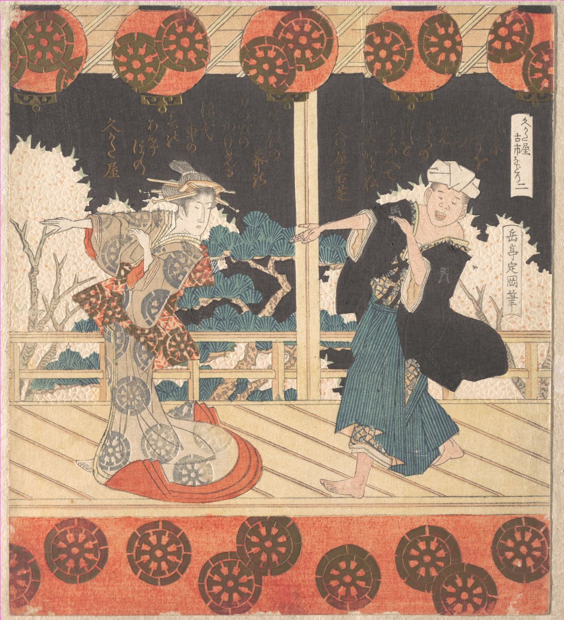 Dança de Furuichi (n.º 2 de um conjunto de quatro) de Yashima Gakutei