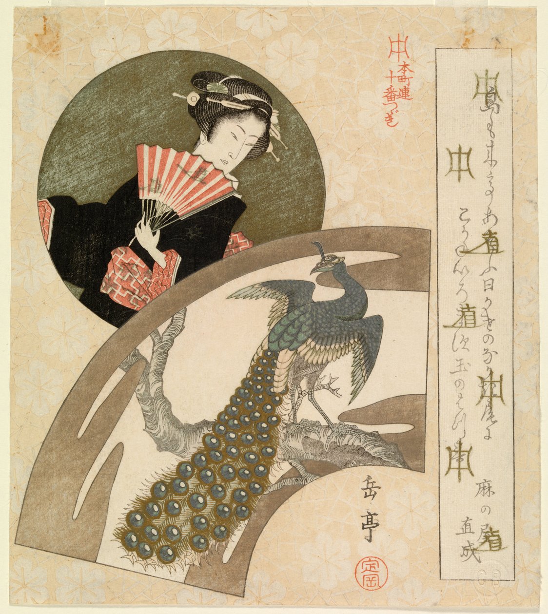 Gueixa e pavão (fascimile) (CBL J 2090) de Yashima Gakutei
