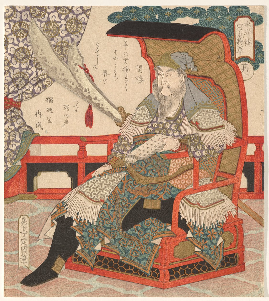 Guan Sheng (Kan Sh?), de uma série de The Five Tiger Generals of de Yashima Gakutei