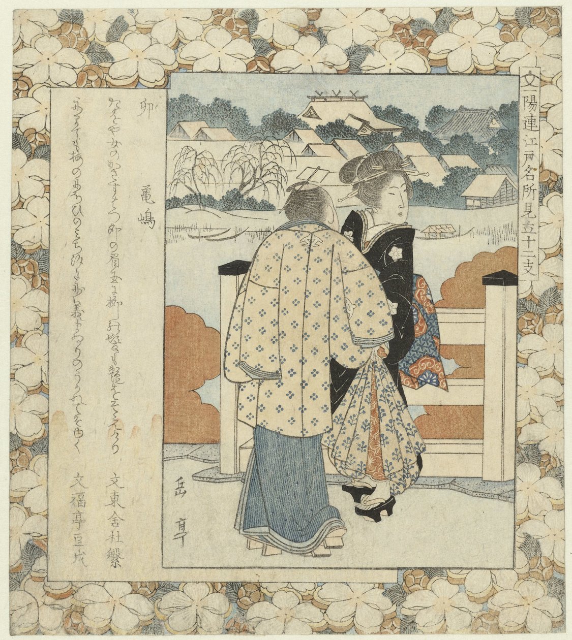 Haas: Kamejima
U-Kamejima (título sobre o objecto)
Lugares famosos em Edo e os doze signos do zodíaco (título da série)
Edo meisho mitate jûnishi (título da série sobre o objecto) de Yashima Gakutei