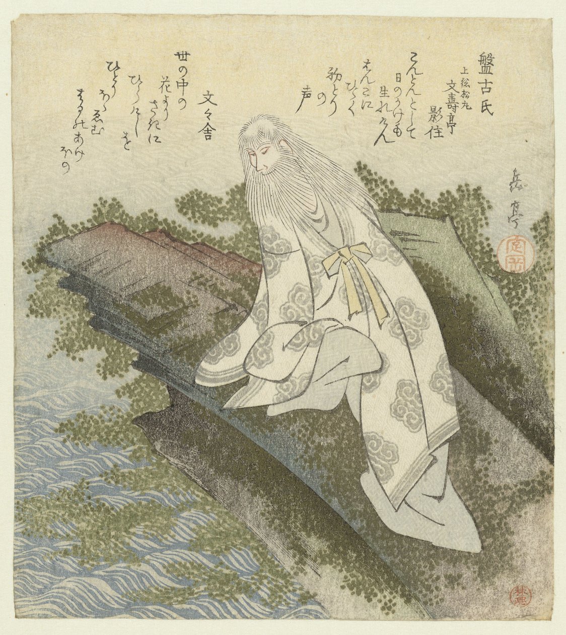 Lorde Hanko
Hanko shi (título sobre o objecto)
Uma série de dez gravuras de canções famosas para a associação de poetas Katsushika (título da série)
Katsushikaren meisû jûban (título da série sobre o objecto) de Yashima Gakutei