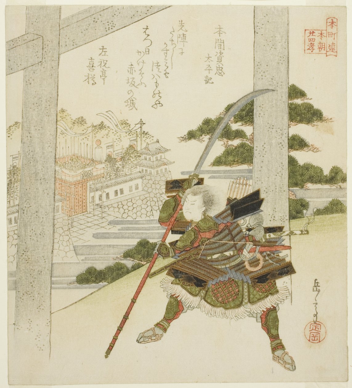 Honma no Suketada das Crônicas da Grande Paz (Honma no Suketada, Taiheiki), da série "Vinte e quatro modelos japoneses de piedade filial para o círculo Honcho (Honchoren Honcho nijushiko)" de Yashima Gakutei