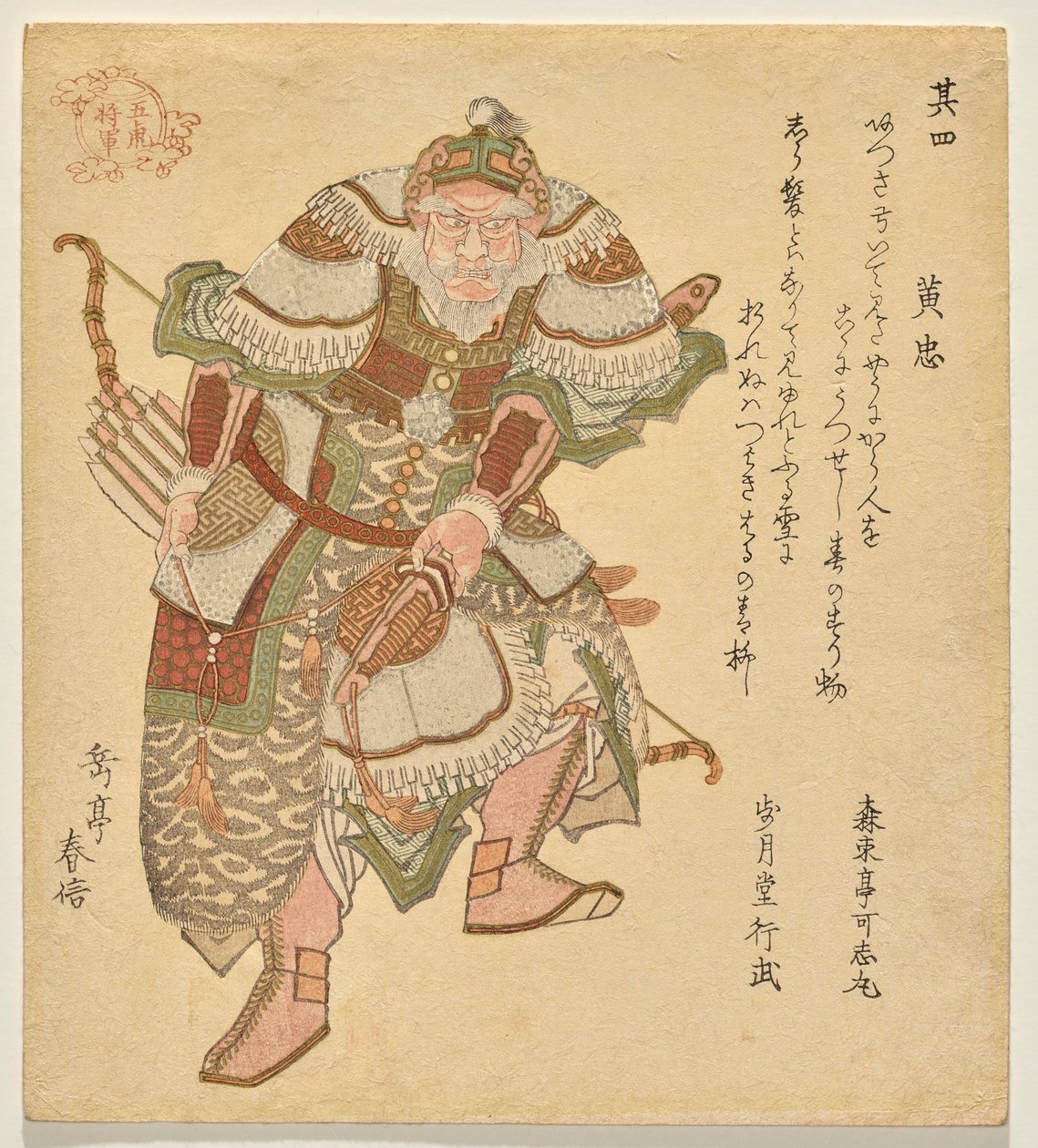 Huang Zhong (K? Ch?), de uma série de The Five Tiger Generals of de Yashima Gakutei